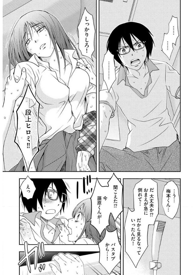 Mad Summer School - Chapter 12 - Page 21