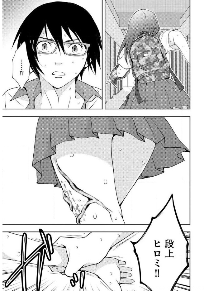 Mad Summer School - Chapter 12 - Page 25