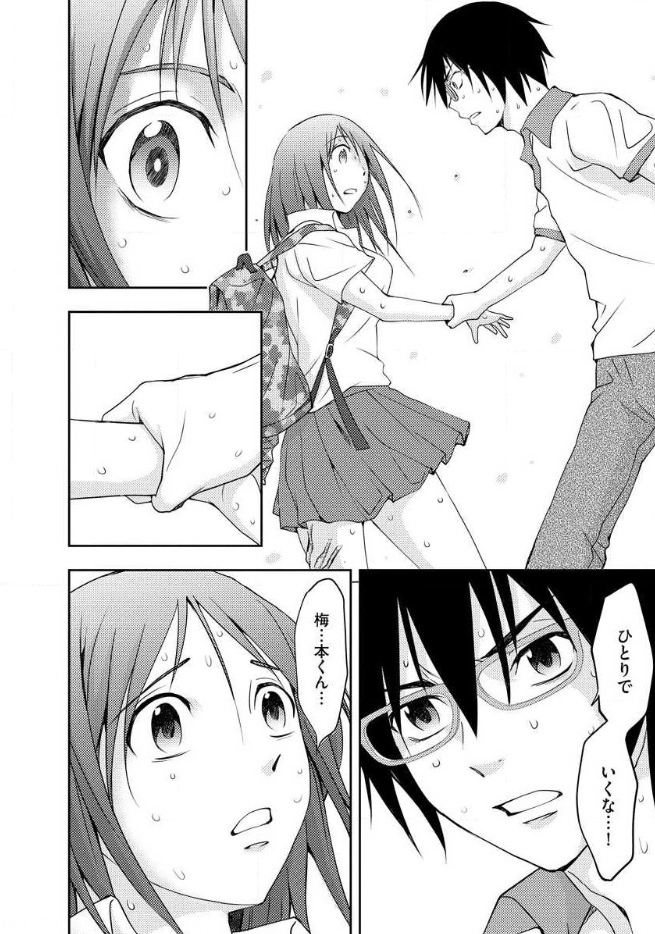 Mad Summer School - Chapter 12 - Page 26