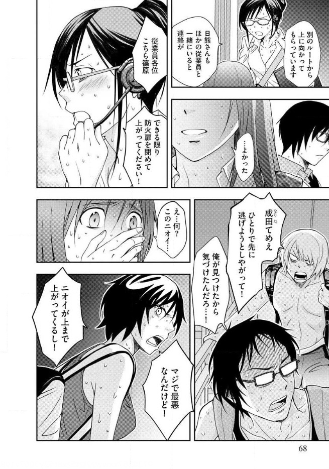 Mad Summer School - Chapter 12 - Page 28