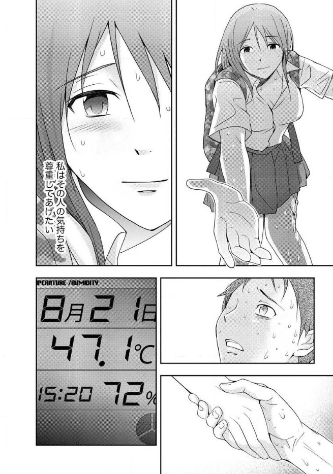 Mad Summer School - Chapter 12 - Page 30