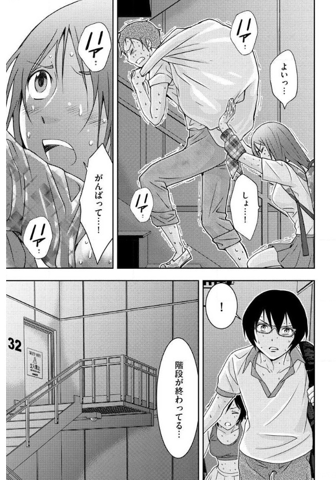 Mad Summer School - Chapter 12 - Page 33