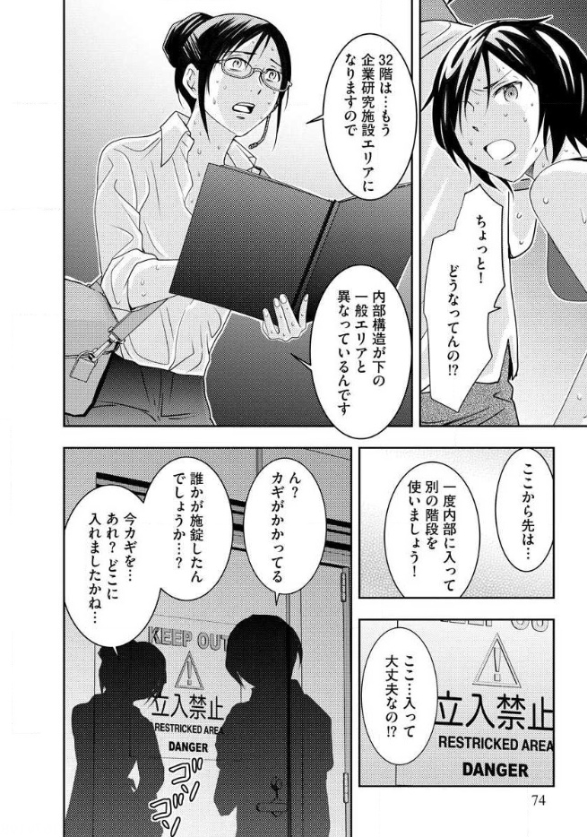 Mad Summer School - Chapter 12 - Page 34