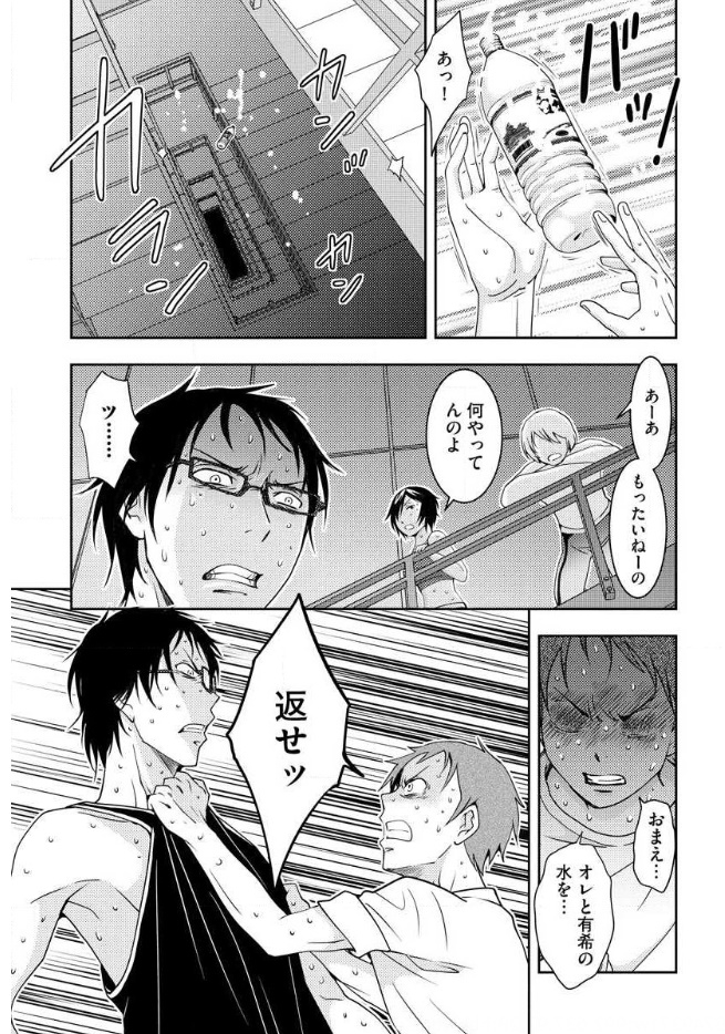 Mad Summer School - Chapter 12 - Page 37