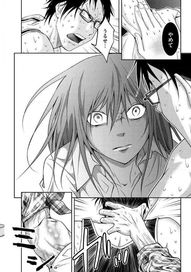 Mad Summer School - Chapter 12 - Page 40