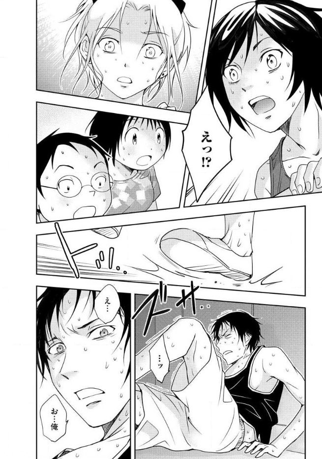 Mad Summer School - Chapter 12 - Page 42