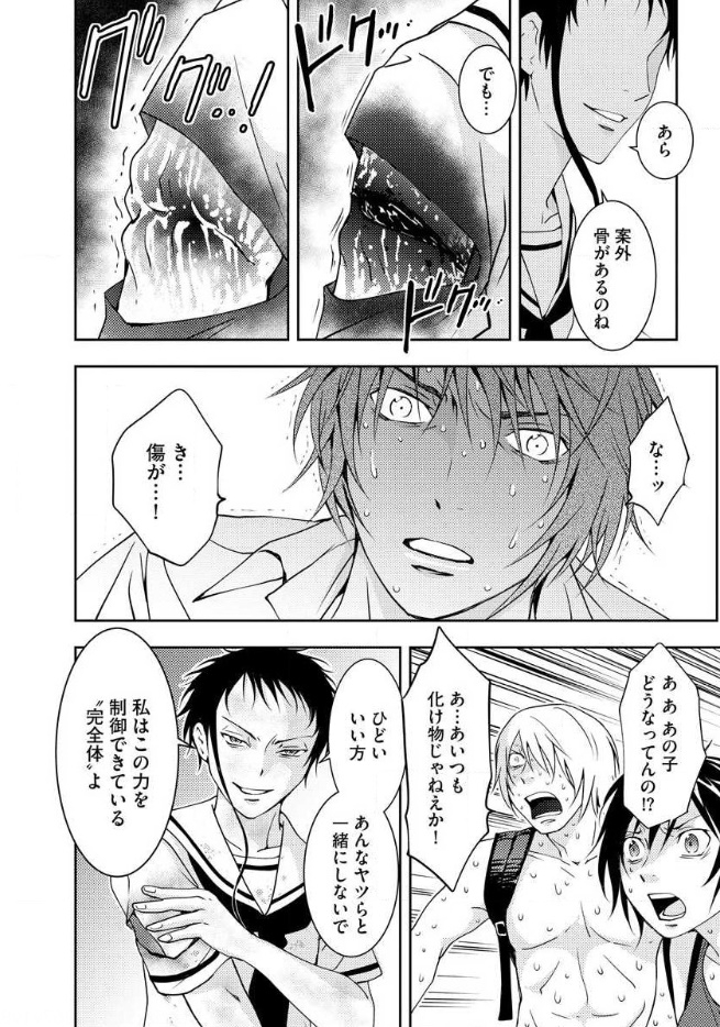 Mad Summer School - Chapter 13 - Page 17