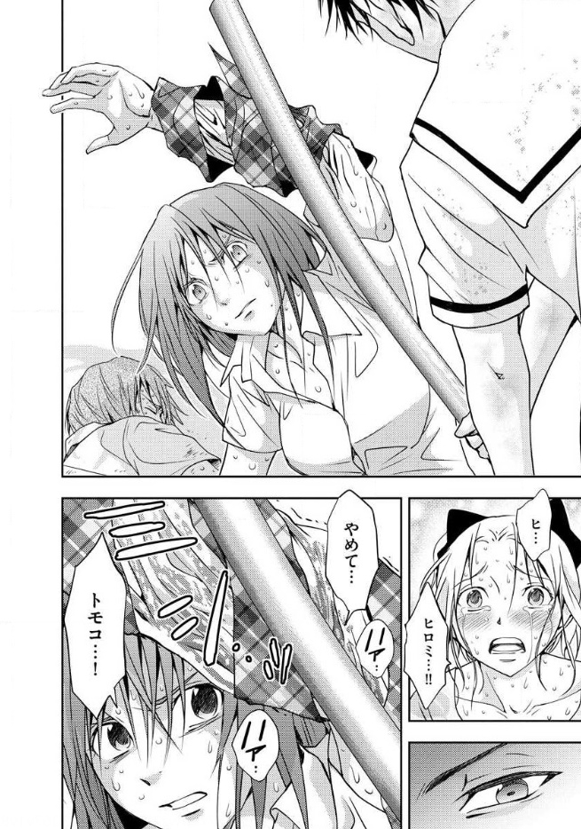 Mad Summer School - Chapter 13 - Page 19