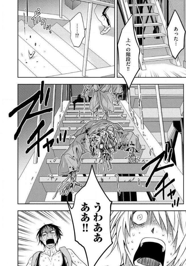 Mad Summer School - Chapter 13 - Page 21