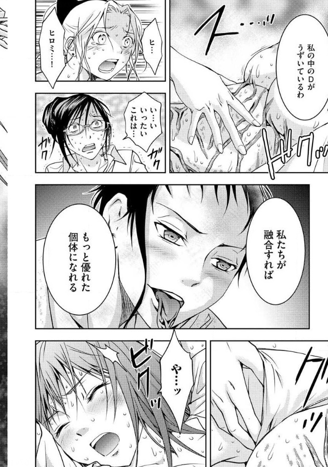 Mad Summer School - Chapter 13 - Page 29