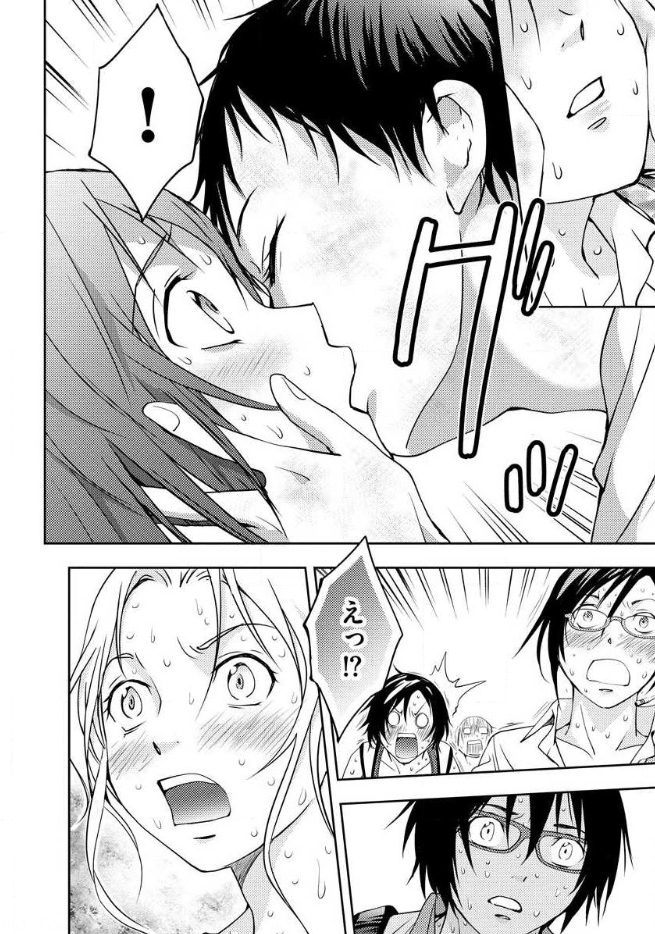 Mad Summer School - Chapter 13 - Page 9