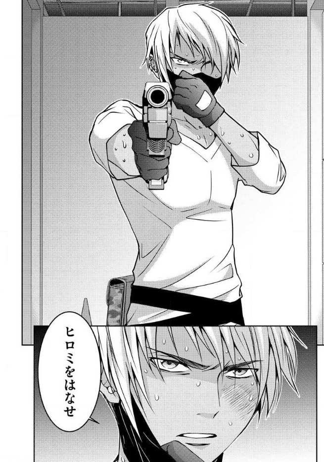 Mad Summer School - Chapter 14 - Page 11