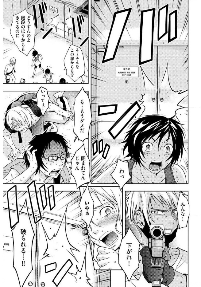 Mad Summer School - Chapter 14 - Page 20