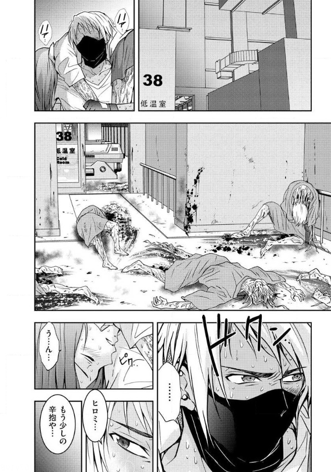 Mad Summer School - Chapter 14 - Page 27