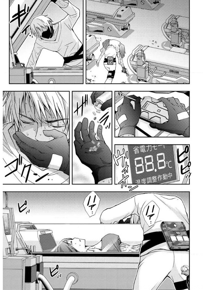 Mad Summer School - Chapter 14 - Page 28