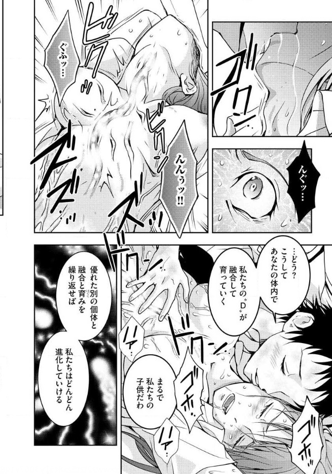 Mad Summer School - Chapter 14 - Page 3