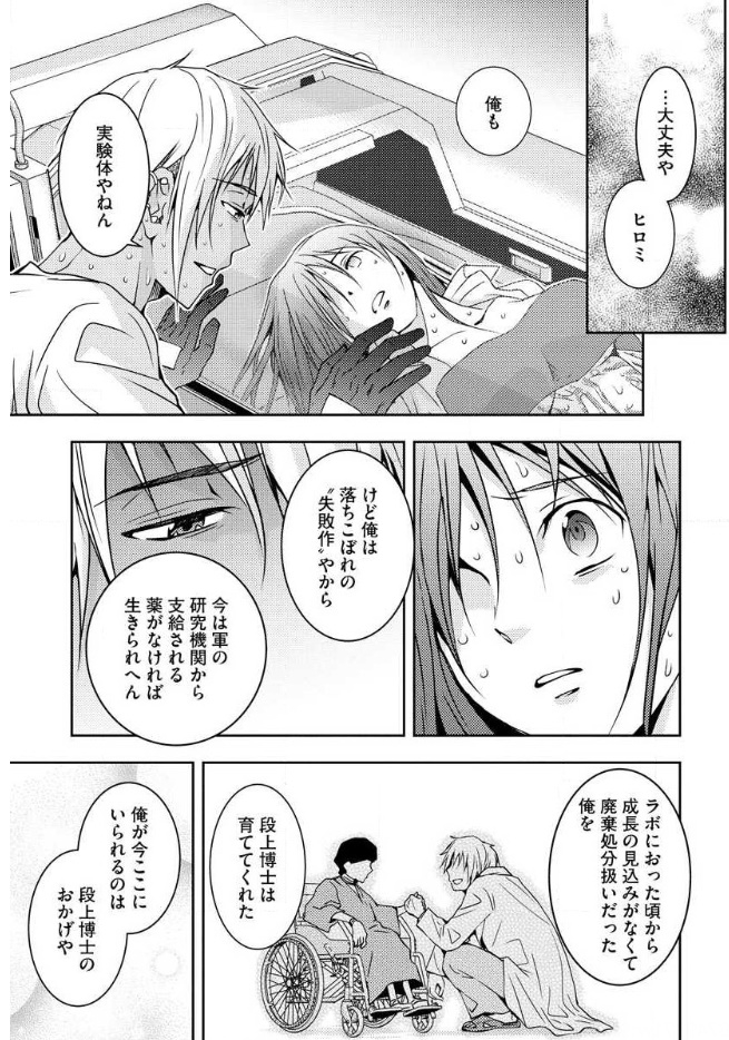 Mad Summer School - Chapter 14 - Page 30