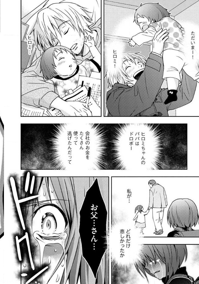 Mad Summer School - Chapter 14 - Page 35