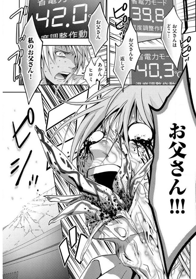 Mad Summer School - Chapter 14 - Page 36