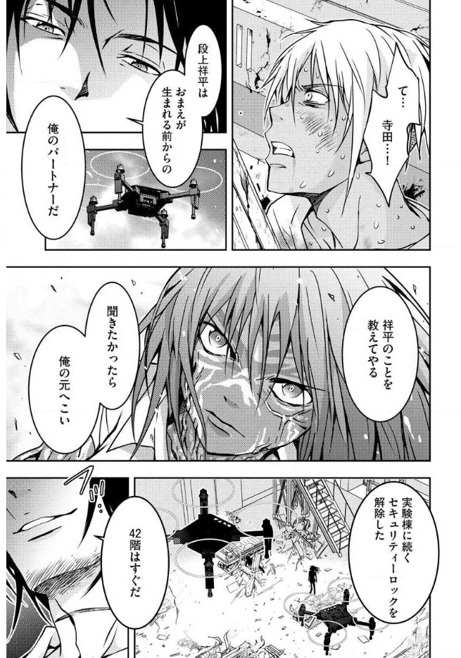 Mad Summer School - Chapter 14 - Page 40