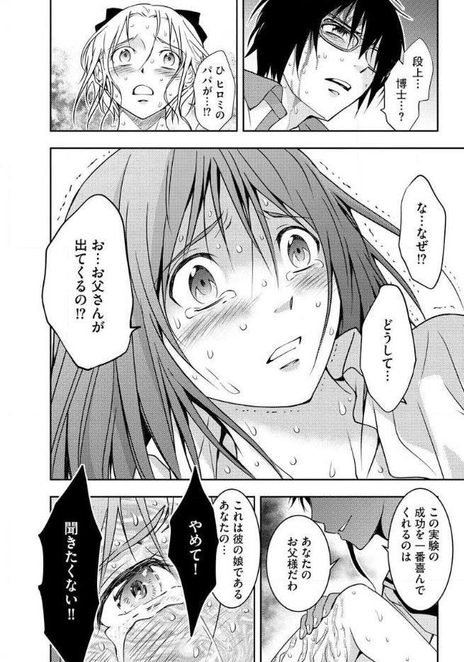 Mad Summer School - Chapter 14 - Page 7