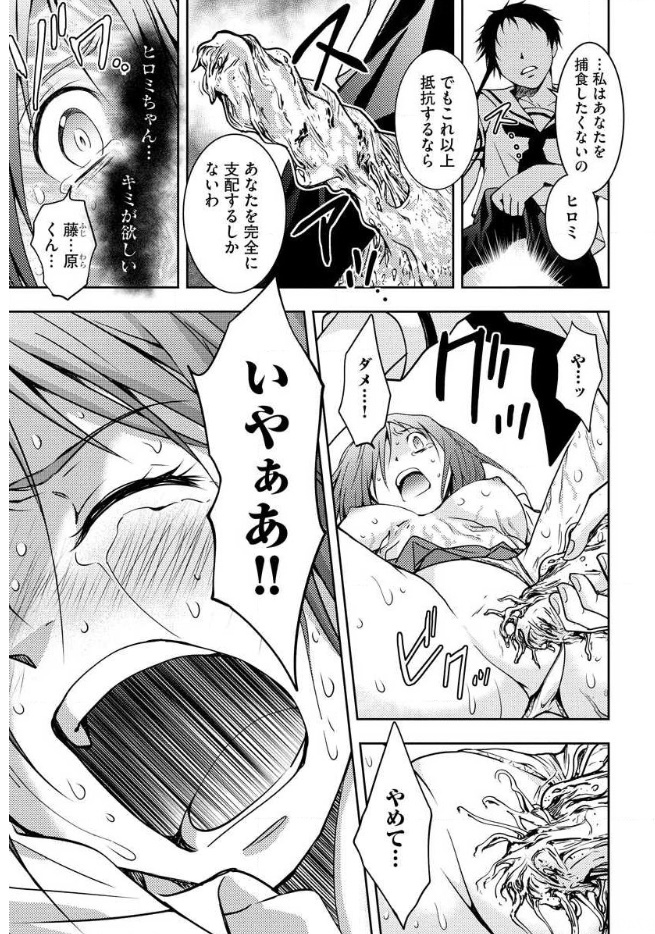 Mad Summer School - Chapter 14 - Page 8