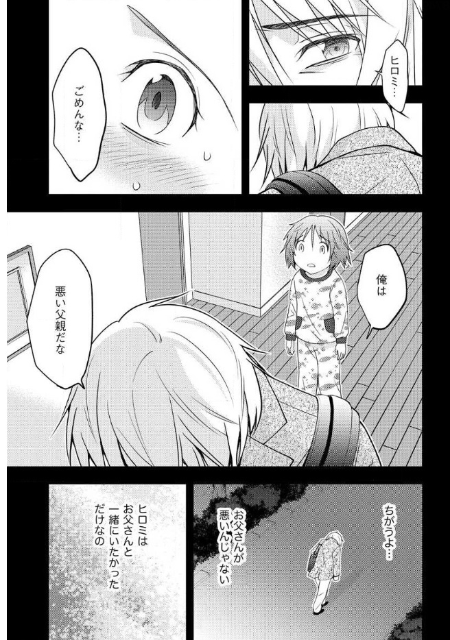 Mad Summer School - Chapter 15 - Page 13