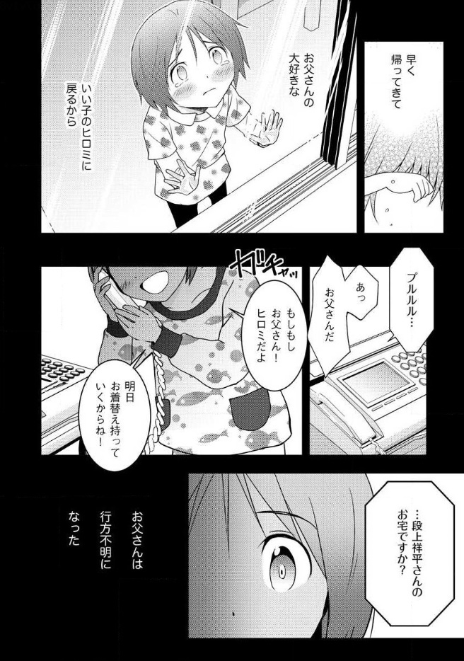 Mad Summer School - Chapter 15 - Page 14