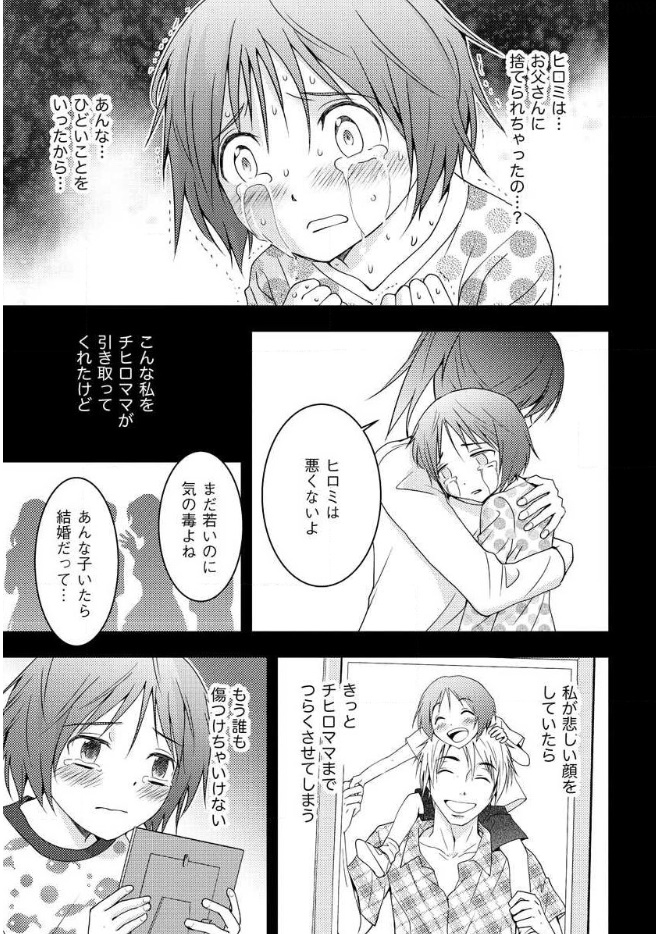 Mad Summer School - Chapter 15 - Page 15