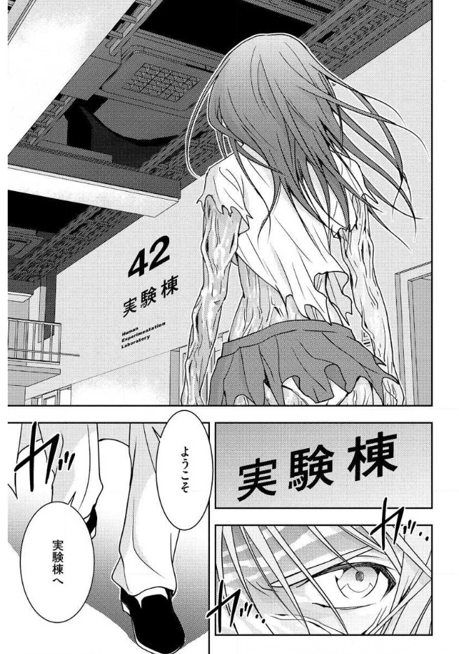 Mad Summer School - Chapter 15 - Page 17