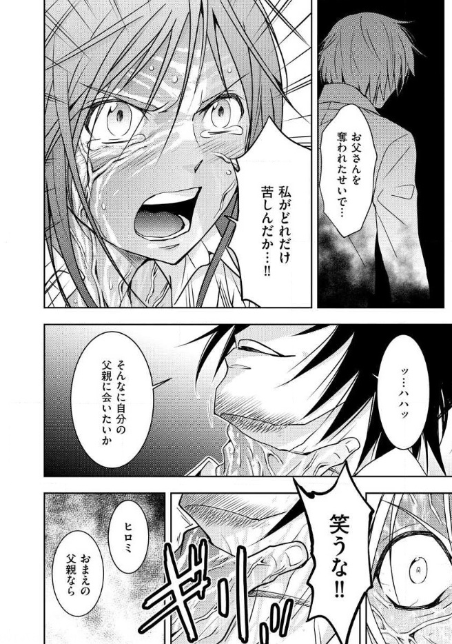 Mad Summer School - Chapter 15 - Page 22