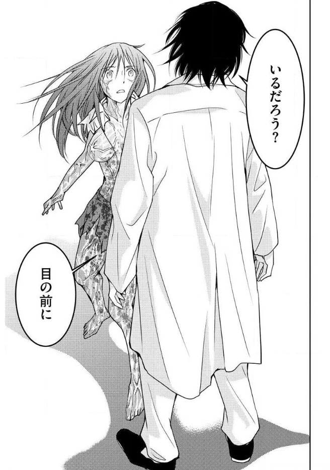 Mad Summer School - Chapter 15 - Page 23