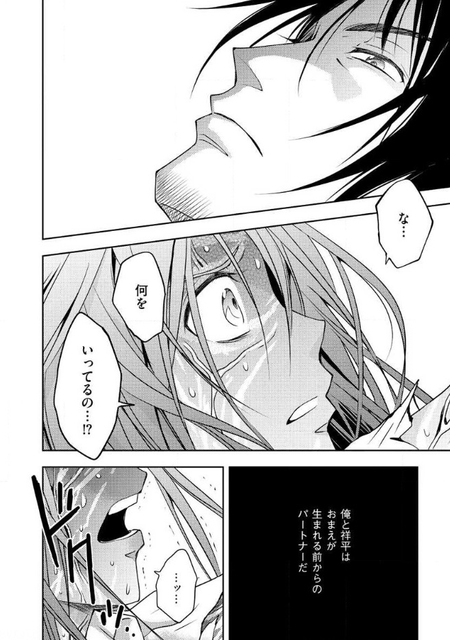 Mad Summer School - Chapter 15 - Page 24