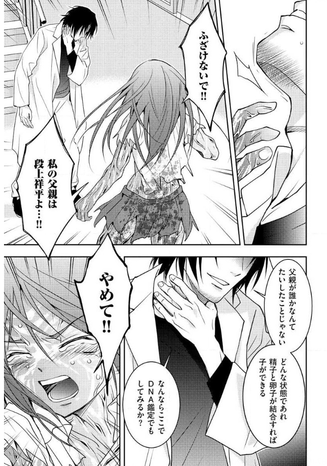 Mad Summer School - Chapter 15 - Page 25