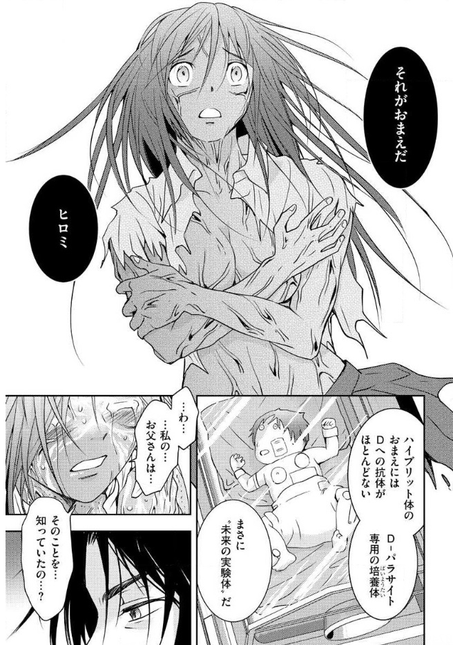 Mad Summer School - Chapter 15 - Page 27