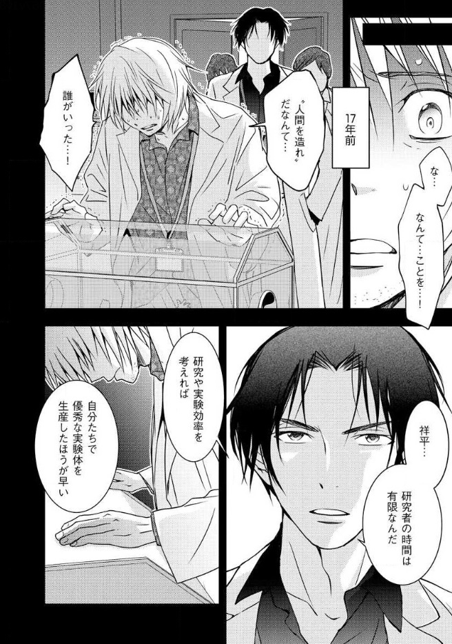 Mad Summer School - Chapter 15 - Page 28