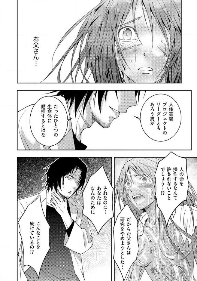 Mad Summer School - Chapter 15 - Page 30