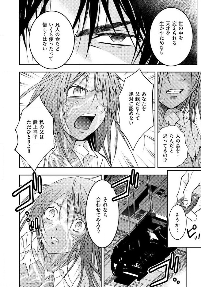 Mad Summer School - Chapter 15 - Page 32