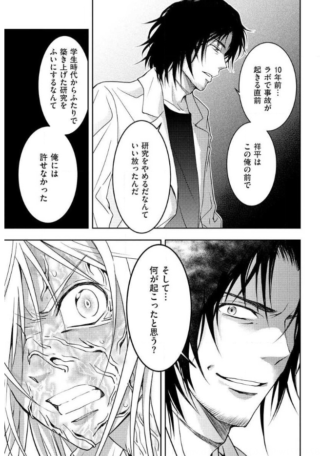 Mad Summer School - Chapter 15 - Page 35