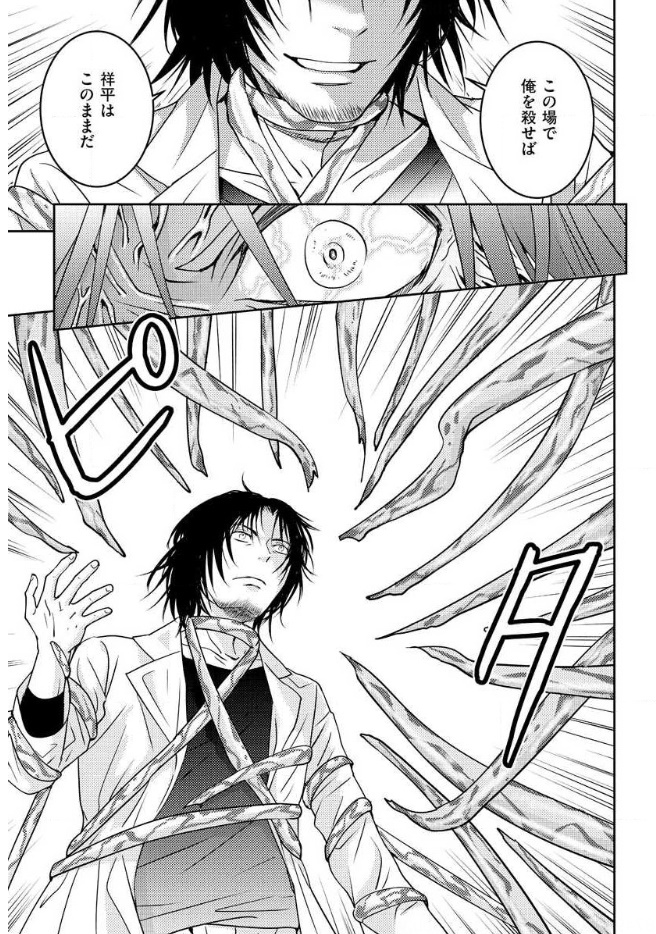 Mad Summer School - Chapter 15 - Page 37