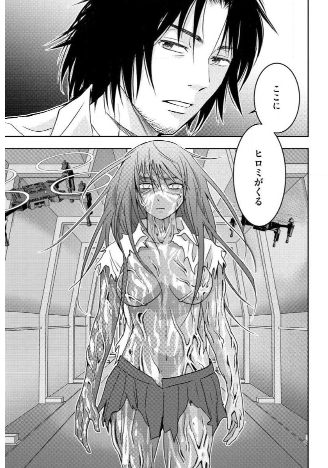 Mad Summer School - Chapter 15 - Page 7