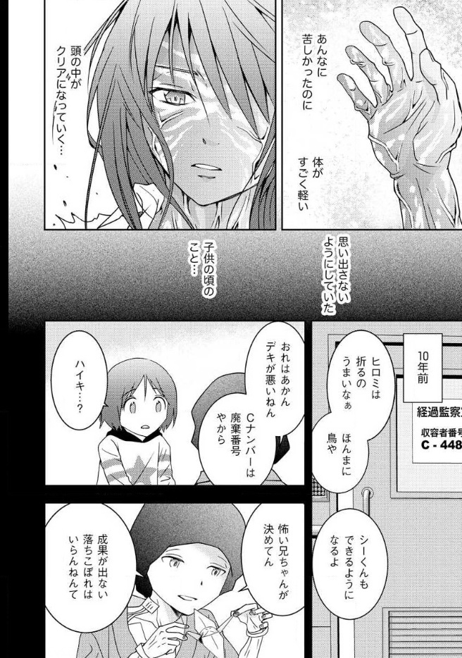 Mad Summer School - Chapter 15 - Page 8