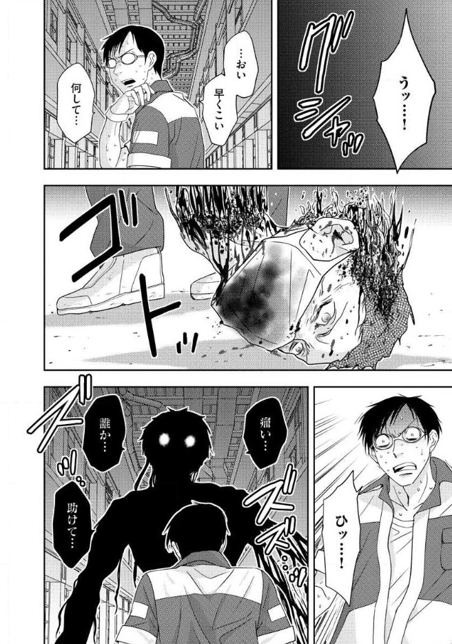 Mad Summer School - Chapter 16 - Page 15