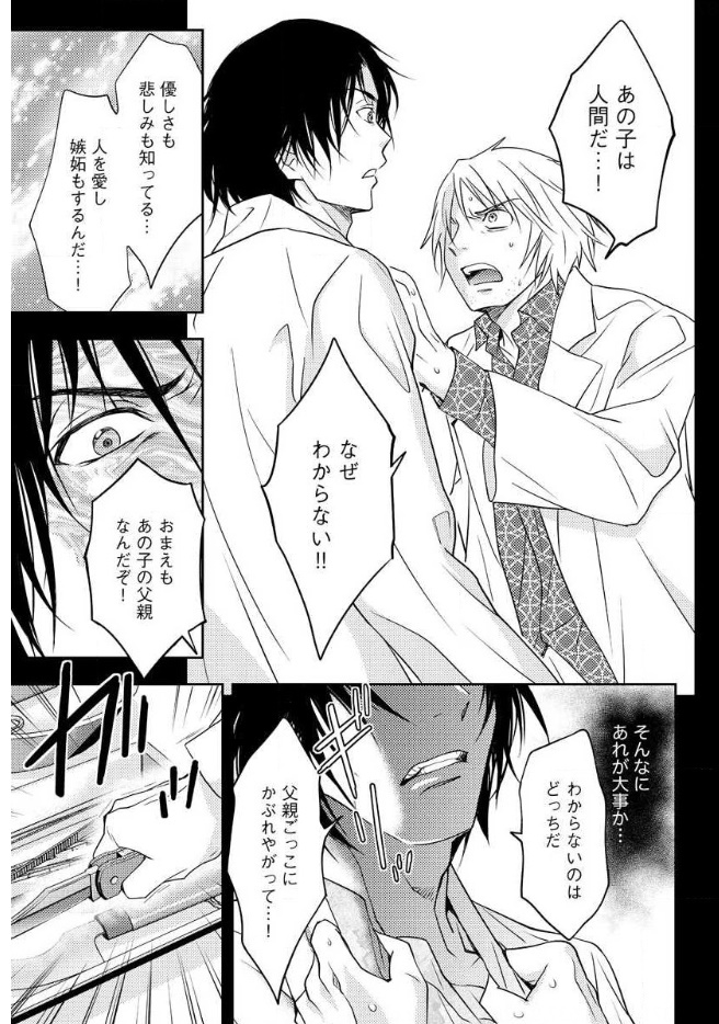 Mad Summer School - Chapter 16 - Page 22