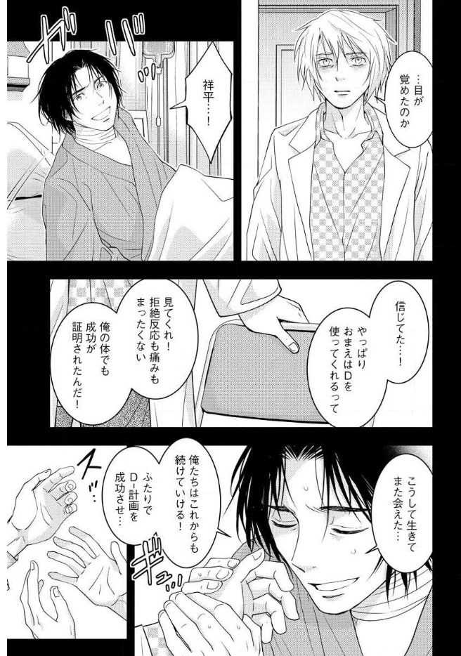 Mad Summer School - Chapter 16 - Page 26