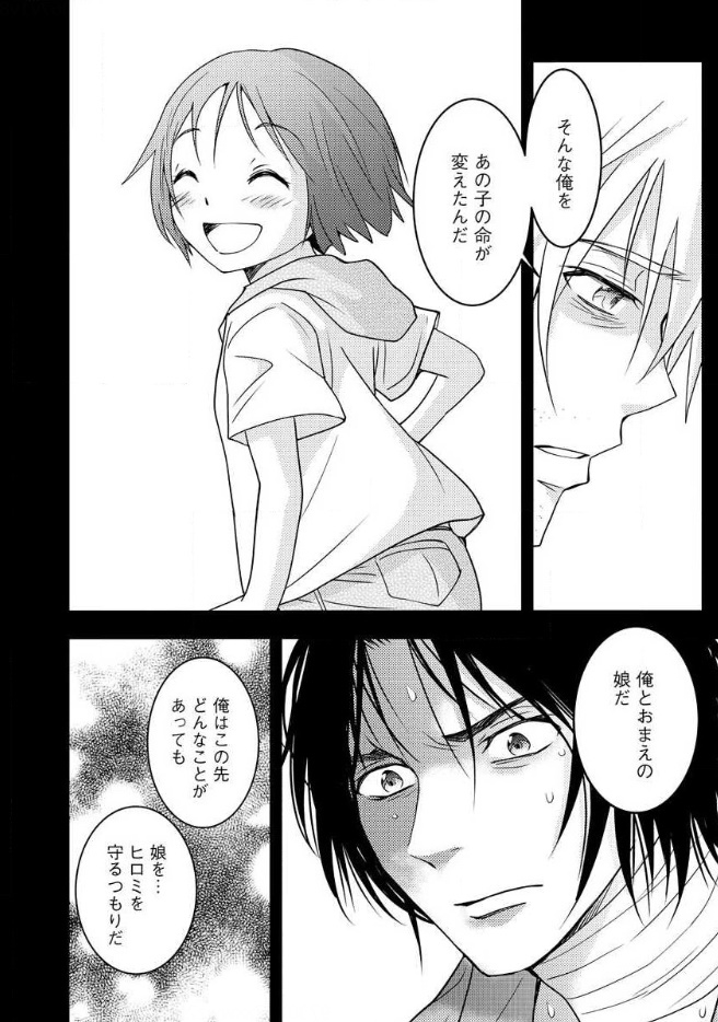 Mad Summer School - Chapter 16 - Page 29