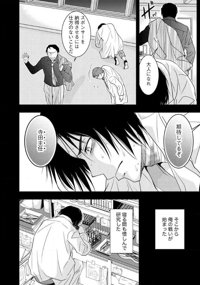 Mad Summer School - Chapter 16 - Page 39