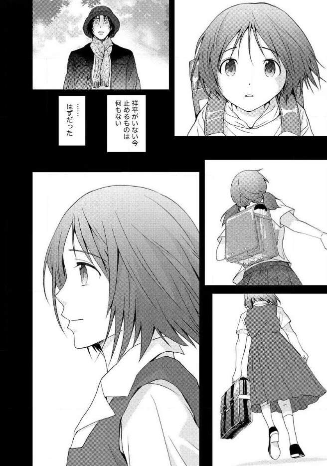 Mad Summer School - Chapter 16 - Page 41