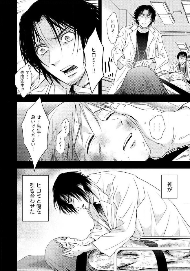 Mad Summer School - Chapter 16 - Page 47