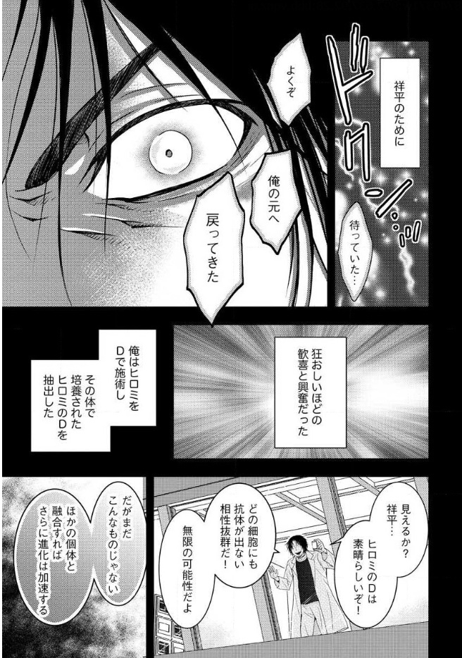 Mad Summer School - Chapter 16 - Page 48